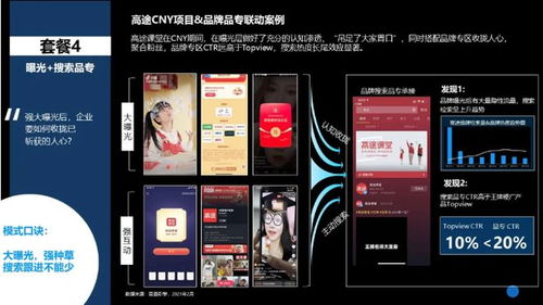 巨量引擎发布搜索品牌广告营销通案 打造营销枢纽，保卫优质流量